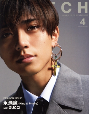 SWITCH(Vol.41 No.4) 永瀬廉with GUCCI