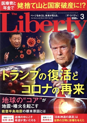 The Liberty(3 March 2024 No.349) 月刊誌