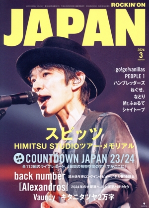 ROCKIN'ON JAPAN(2024年3月号) 月刊誌