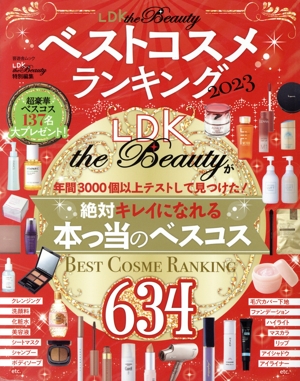 LDK the Beautyベストコスメランキング(2023) LDK the Beauty特別編集 SHINYUSHA MOOK