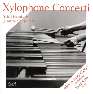 木琴協奏曲集 平岡養一と日本の作曲家たち