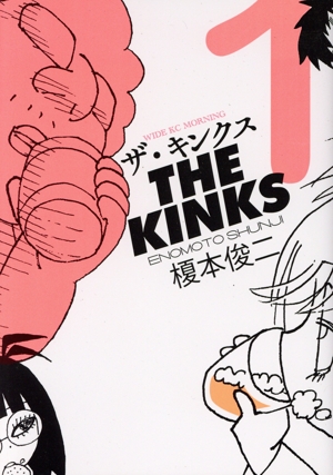 ザ・キンクス(1) ワイドKCモーニング