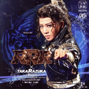 星組宝塚大劇場公演『RRR × TAKA“R