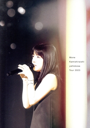 Mone Kamishiraishi『yattokosa』Tour 2023(Blu-ray Disc)