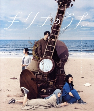 キリエのうた 通常版(Blu-ray Disc)