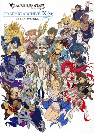 GRANBLUE FANTASY GRAPHIC ARCHIVE Ⅸ EXTRA WORKS