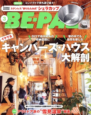 BE-PAL(3 MARCH 2024) 月刊誌
