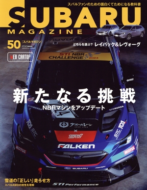 SUBARU MAGAZINE(vol.50) CARTOP MOOK