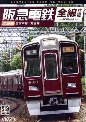 近鉄全線の記録 前編・後編 Amazon.co.jp: 近鉄全線の記録 前編 [DVD] : 鉄道DVD・BD: DVD