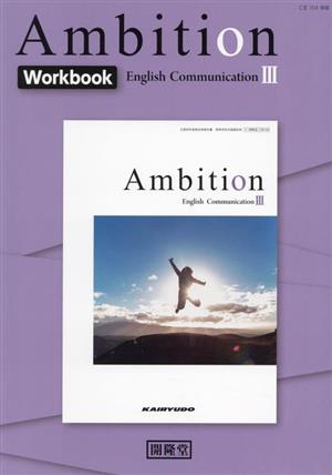 Ambition English Communication Ⅲ Workbook