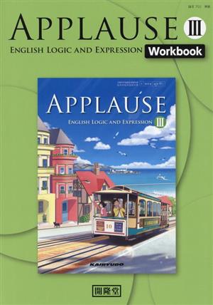 APPLAUSE ENGLISH LOGIC AND EXPRESSION Ⅲ Workbook