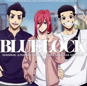TVアニメ『ブルーロック』キャラクターソングシングルCD Vol.3