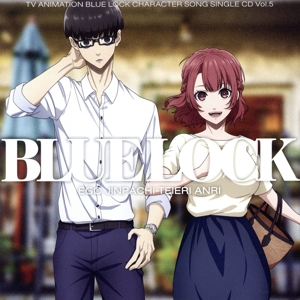 TVアニメ『ブルーロック』キャラクターソングシングルCD Vol.5