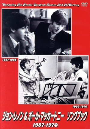 ジョン・レノン&ポール・マッカートニー ソングブック 1957-1970