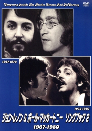 ジョン・レノン&ポール・マッカートニー ソングブック2 1967-1980