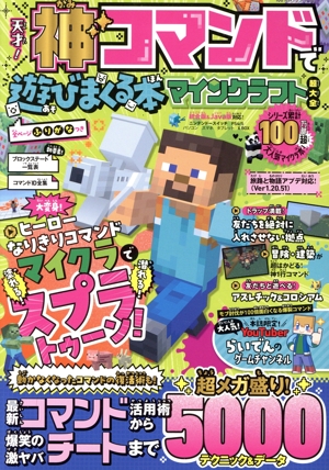 ゲーム攻略大全(Vol.22) あつまれどうぶつの森 コスプレ大百科592着