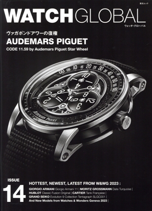 WATCH GLOBAL(ISSUE 14) 芸文ムック