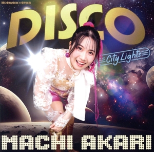 地球出禁にしていいよ ～ディスコあかり DISCO Machi Akari(デラックス限定盤)(DVD付)