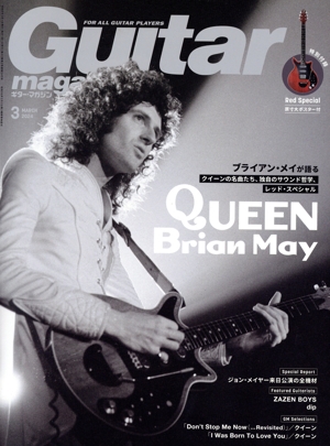 Guitar magazine(2024年3月号) 月刊誌