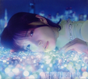 TOKYO-BYAKUYA(初回限定盤)(Blu-ray Disc付)