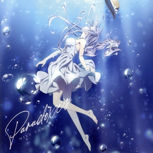 デート・ア・ライブⅤ:Paradoxes(通常盤)