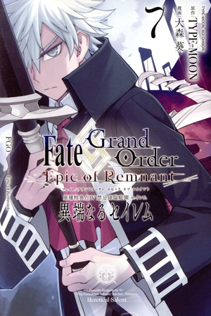 Fate/Grand Order ―Epic of Remnant― 亜種特異点Ⅳ 禁忌降臨庭園 セイレム 異端なるセイレム(7) REX C