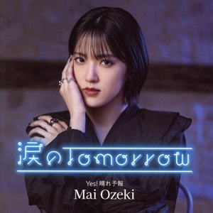 涙のTomorrow/Yes！晴れ予報(初回生産限定盤A)(Blu-ray Disc付)