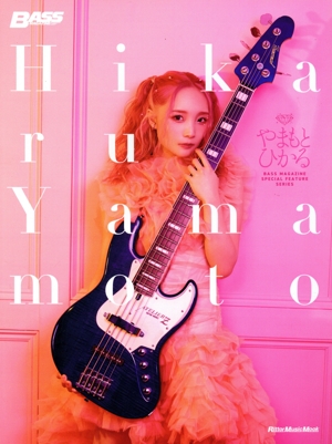 やまもとひかる BASS MAGAZINE SPECIAL FEATURE SERIES Rittor Music Mook