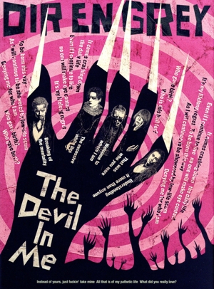 The Devil In Me(完全生産限定盤)(Blu-ray Disc付)