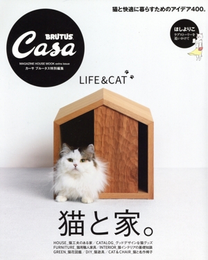 猫と家。 Casa BRUTUS特別編集 MAGAZINE HOUSE MOOK extra issue