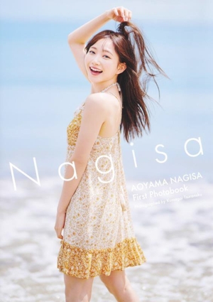 青山なぎさ1st写真集 NagisaAOYAMA NAGISA First Photobook