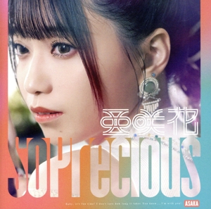 So Precious(通常盤)