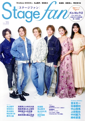 Stage fan(Vol.35) MEDIABOY MOOK