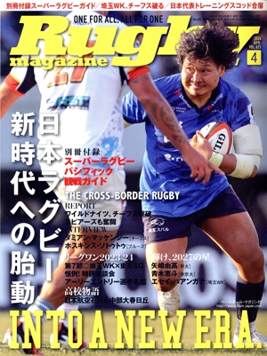 Rugby magazine(Vol.625 2024年4月号) 月刊誌