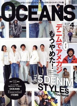 OCEANS(2024年4月号) 月刊誌