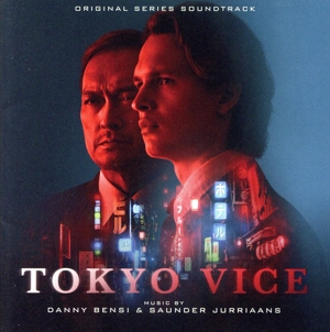 TOKYO VICE オリジナル・サウンドトラック
