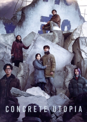 コンクリート・ユートピア 豪華版(Blu-ray Disc)