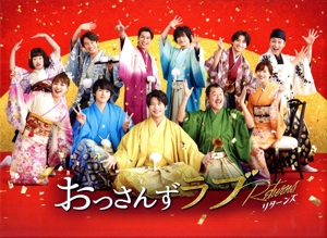 おっさんずラブ-リターンズ- DVD-BOX 中古DVD・ブルーレイ | ブック