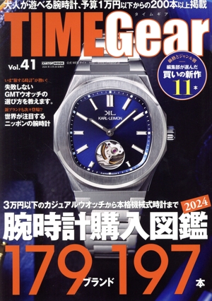 TIME Gear(Vol.41) CARTOP MOOK