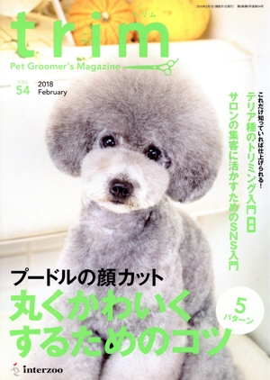 trim Pet Groomer's Magazine(VOL54) プードルの顔カット 丸くかわいくするためのコツ