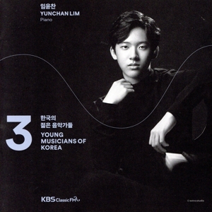 韓国の若き音楽家たち2020 Vol.3 ～イム・ユンチャン