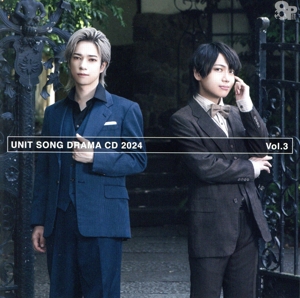 8P ユニットソングドラマCD 2024 Vol.3