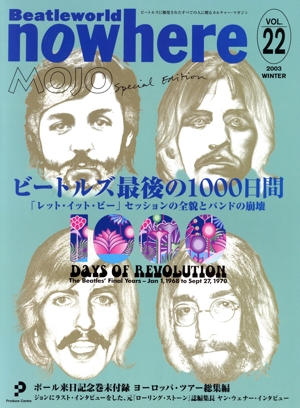 Beatleworld nowhere(VOL.22) ビートルズ最後の1000日間