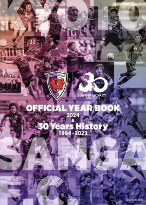 KYOTO SANGA F.C. OFFICIAL YEAR BOOK 2024&30 Years History 1994-2023 京都サンガF.C.オフィシャルイヤーブック2024&30年史 1994-2023 B.B.MOOK