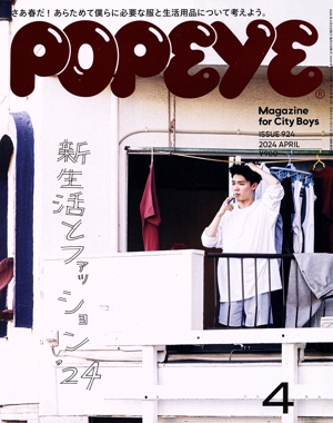 POPEYE 雑誌 通販｜ブックオフ公式オンラインストア