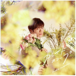 カレイドスコープ(初回限定盤B)