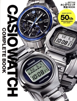 カシオウォッチ完全BOOK CASIO WATCH 50th Anniversary 1974-2024 BIGMANスペシャル Begin&時計Begin特別編集