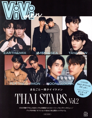 ViVi men まるごと一冊タイ イケメン THAI STARS(Vol.2) 別冊ViVi