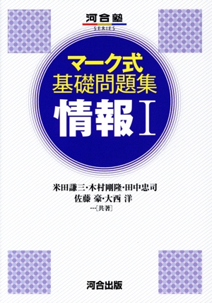 中古】 化学の重要問題 255選/新興出版社啓林館 中古】 化学の