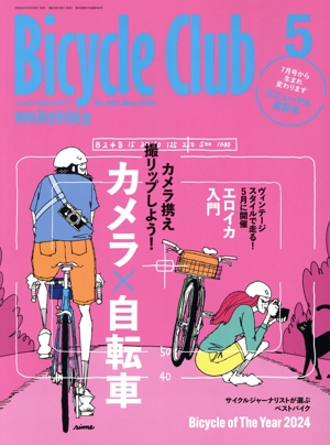 BiCYCLE CLUB(2024年5月号 No.455) 隔月刊誌